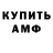 Амфетамин Розовый Merlin len