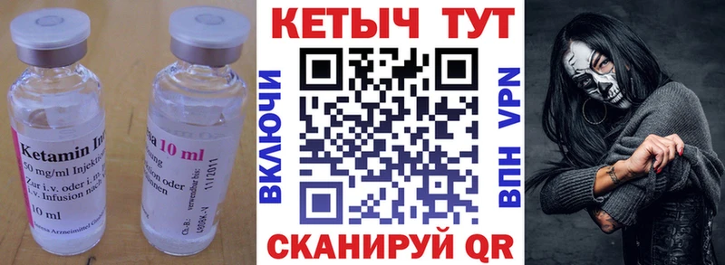 Кетамин VHQ  Покров 