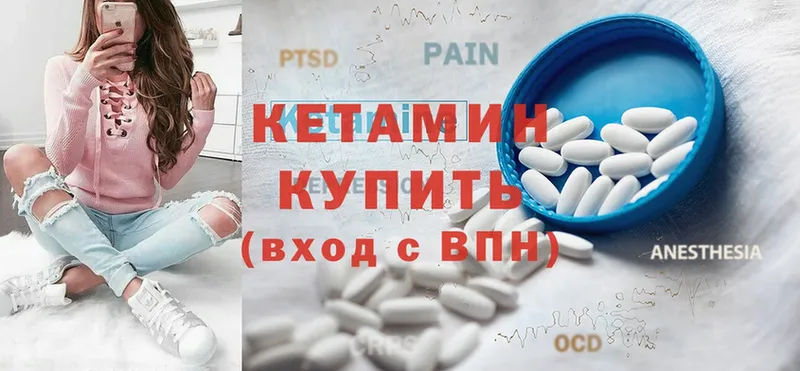 КЕТАМИН ketamine  купить закладку  Покров 