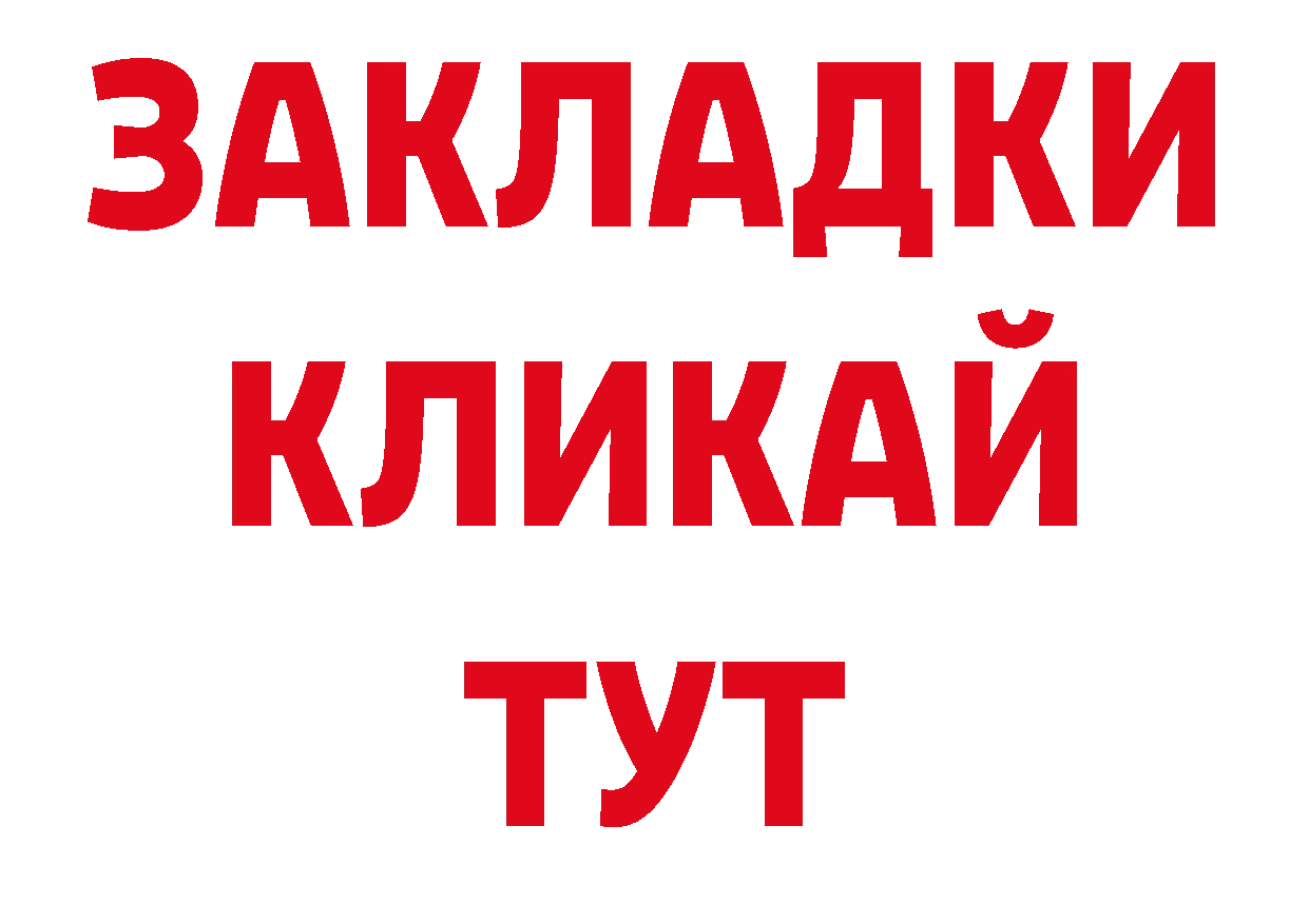 Как найти наркотики? площадка наркотические препараты Покров