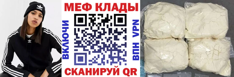 купить  сайты  kraken ONION  Мефедрон мука  Покров 